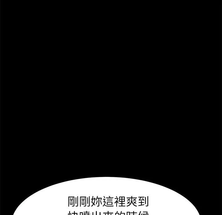 危机四伏的家庭生活 - 第30话 - page 126