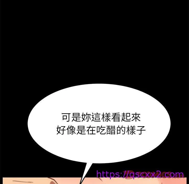 危机四伏的家庭生活 - 第30话 - page 129