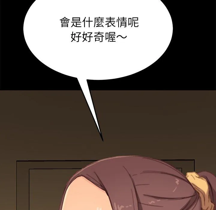 危机四伏的家庭生活 - 第30话 - page 163
