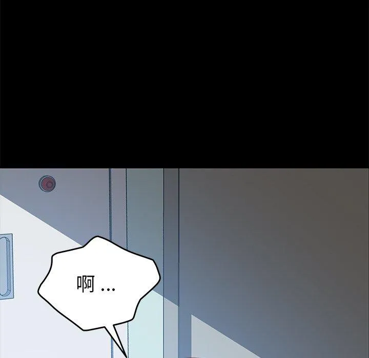 危机四伏的家庭生活 - 第20话 - page 7