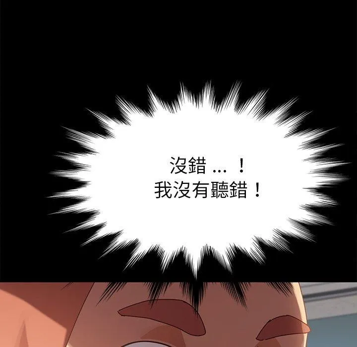 危机四伏的家庭生活 - 第20话 - page 18