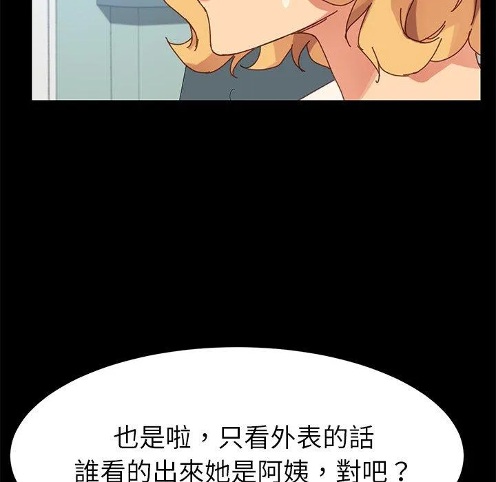 危机四伏的家庭生活 - 第20话 - page 22
