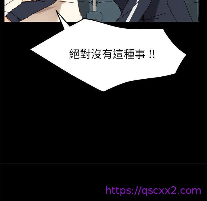 危机四伏的家庭生活 - 第20话 - page 33