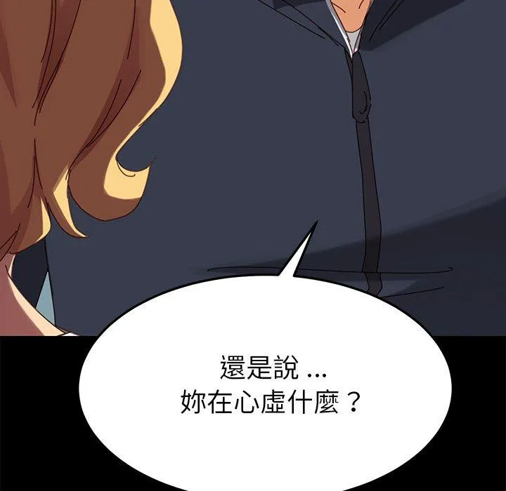 危机四伏的家庭生活 - 第20话 - page 36