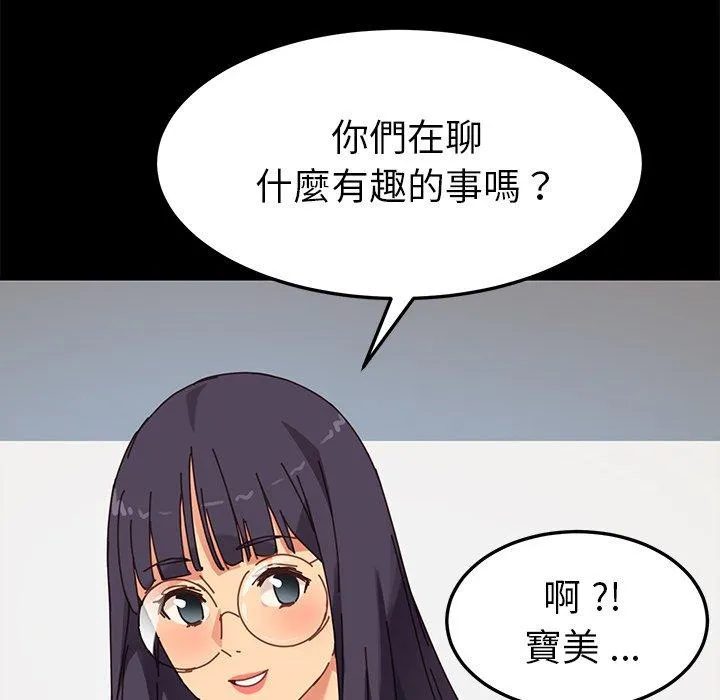 危机四伏的家庭生活 - 第20话 - page 40