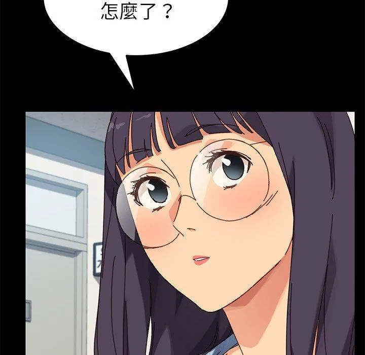 危机四伏的家庭生活 - 第20话 - page 47