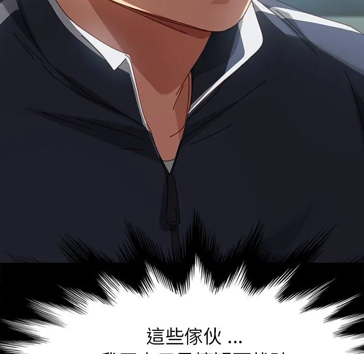 危机四伏的家庭生活 - 第20话 - page 51
