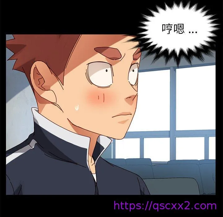 危机四伏的家庭生活 - 第20话 - page 57