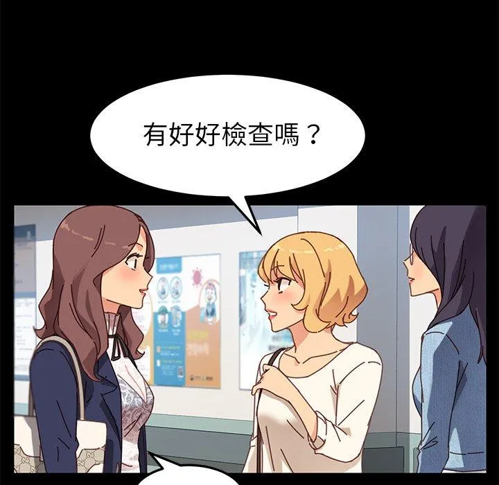 危机四伏的家庭生活 - 第20话 - page 59