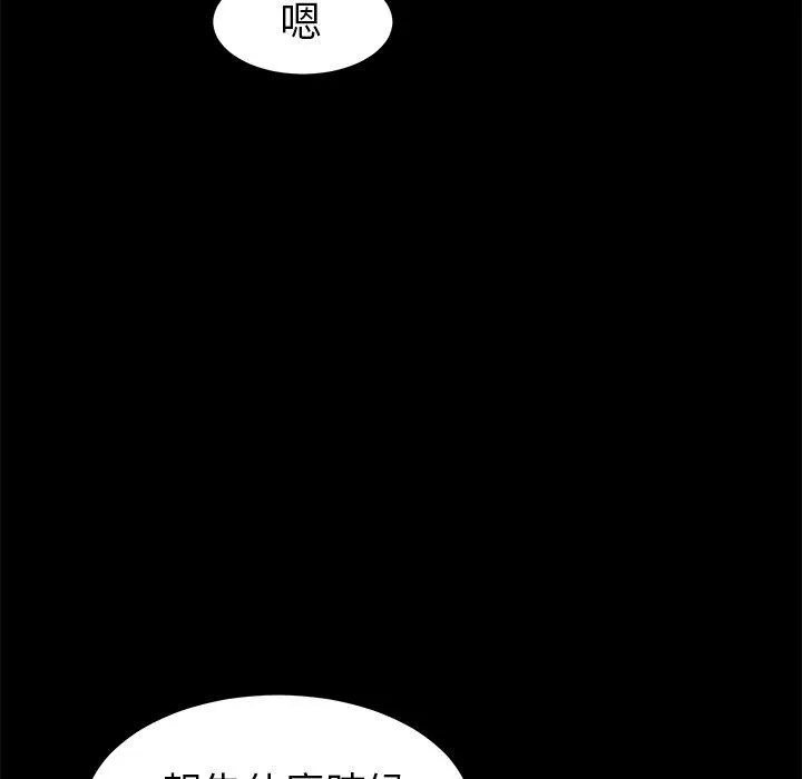 危机四伏的家庭生活 - 第20话 - page 60