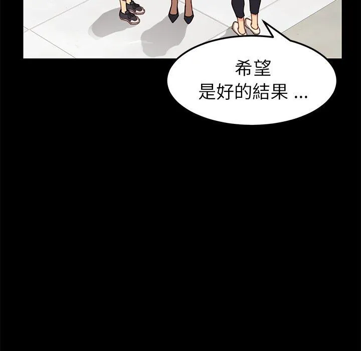 危机四伏的家庭生活 - 第20话 - page 62