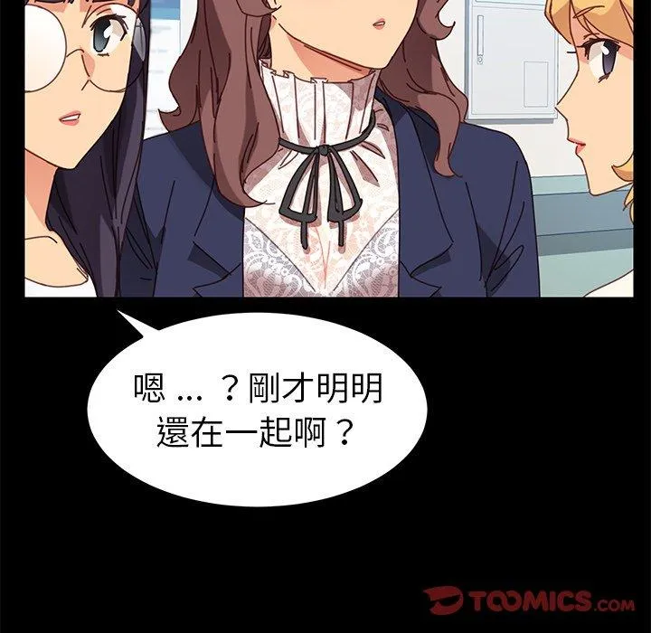 危机四伏的家庭生活 - 第20话 - page 64