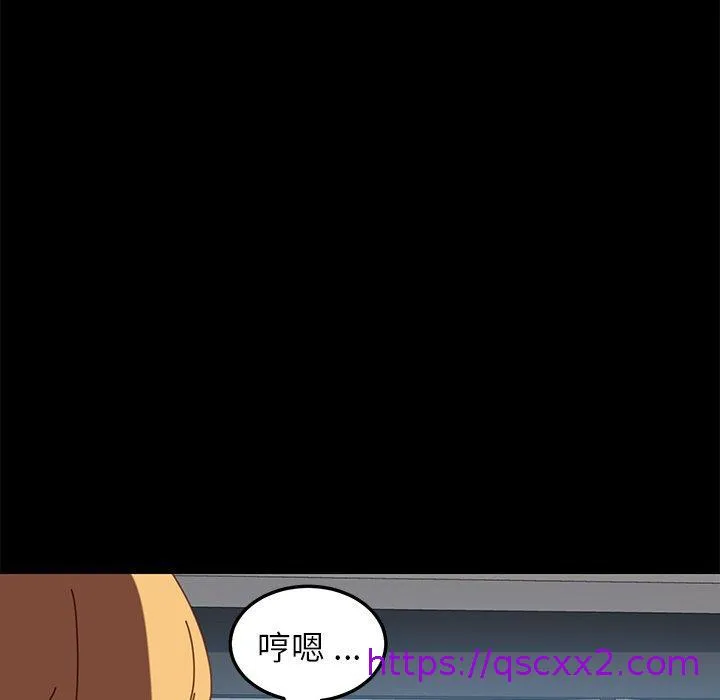 危机四伏的家庭生活 - 第20话 - page 65