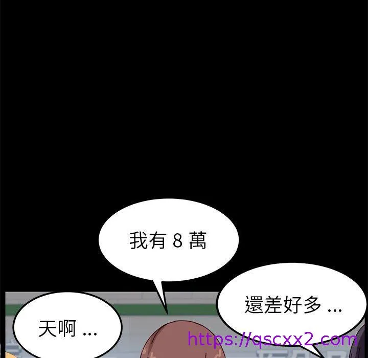 危机四伏的家庭生活 - 第20话 - page 89
