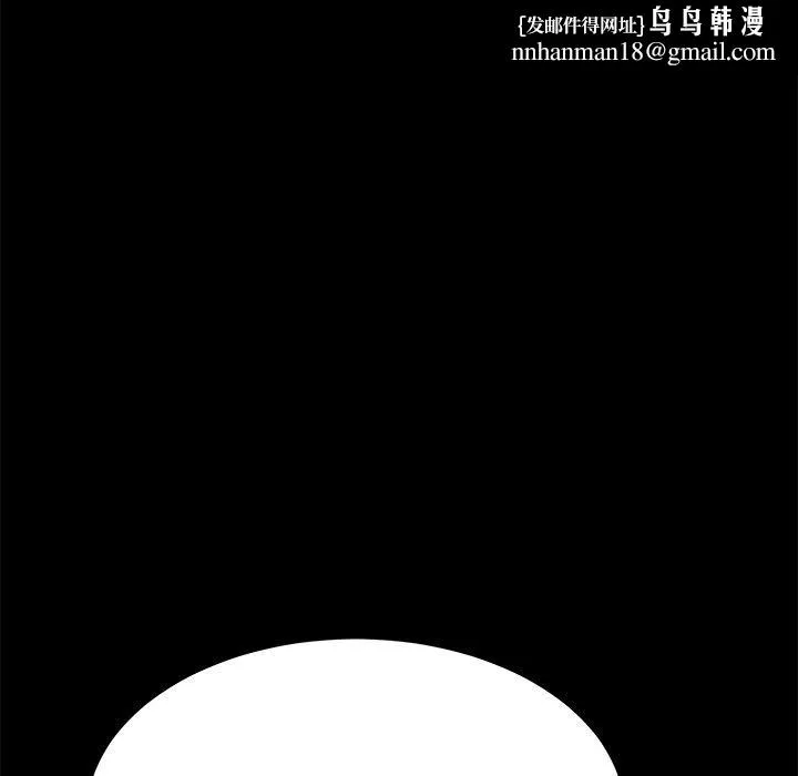 危机四伏的家庭生活 - 第20话 - page 91