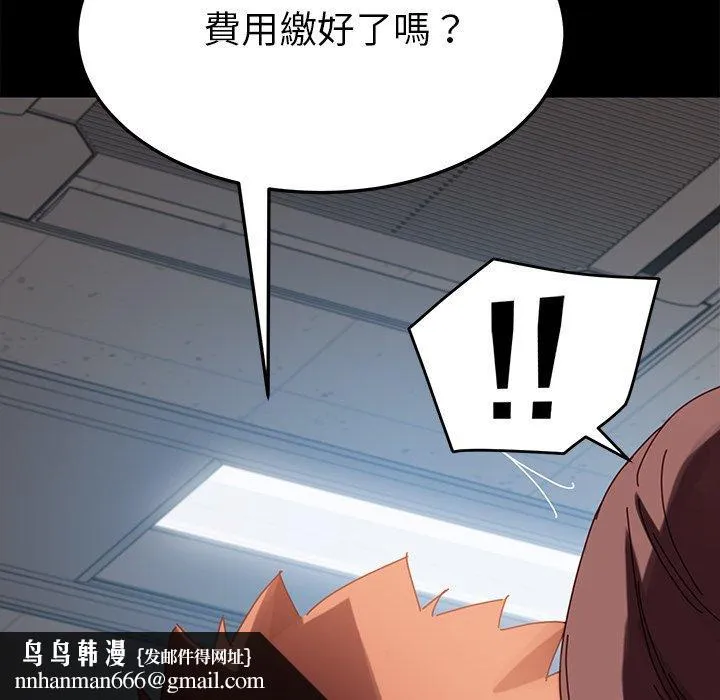 危机四伏的家庭生活 - 第20话 - page 92