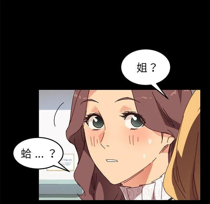 危机四伏的家庭生活 - 第20话 - page 111