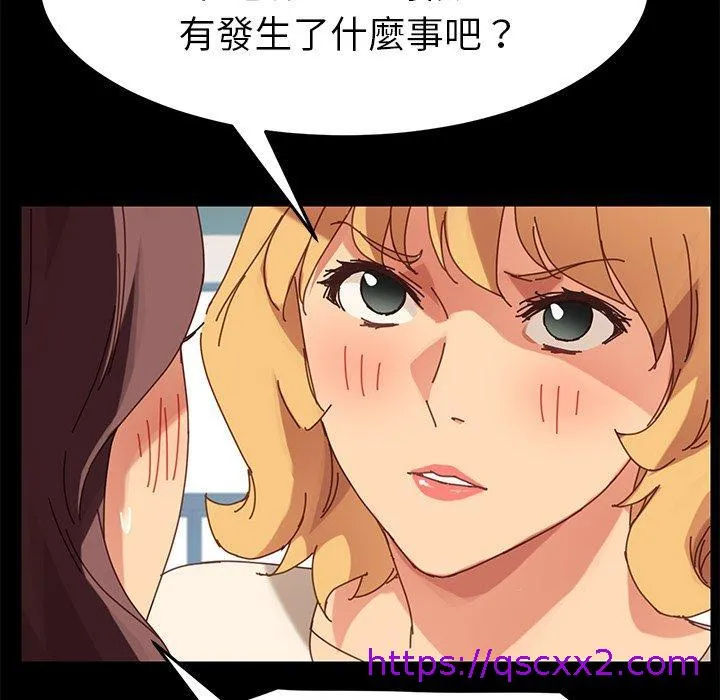 危机四伏的家庭生活 - 第20话 - page 113