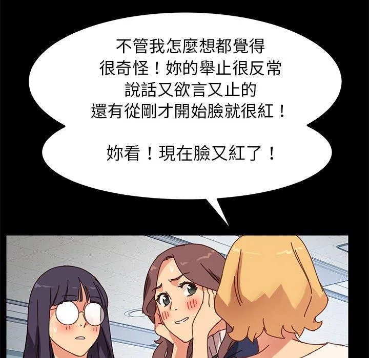 危机四伏的家庭生活 - 第20话 - page 115