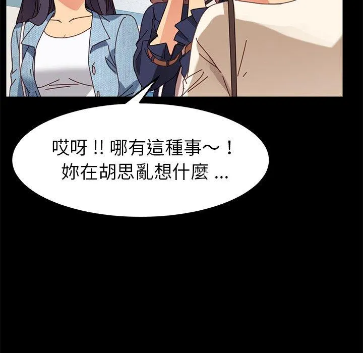 危机四伏的家庭生活 - 第20话 - page 116