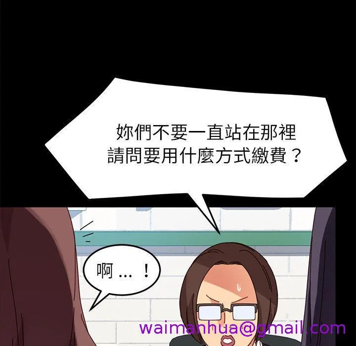危机四伏的家庭生活 - 第20话 - page 117