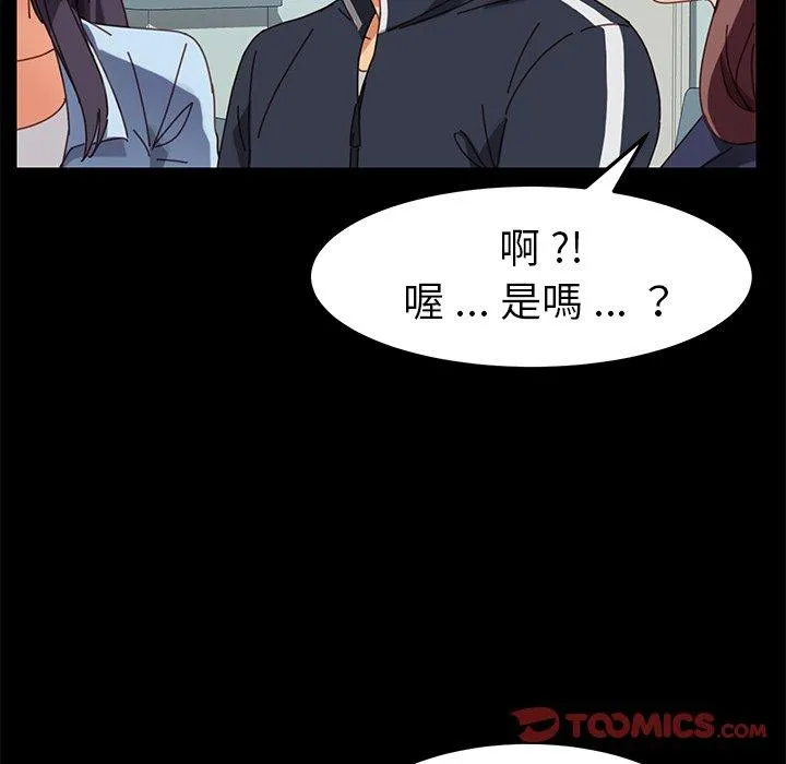 危机四伏的家庭生活 - 第20话 - page 124