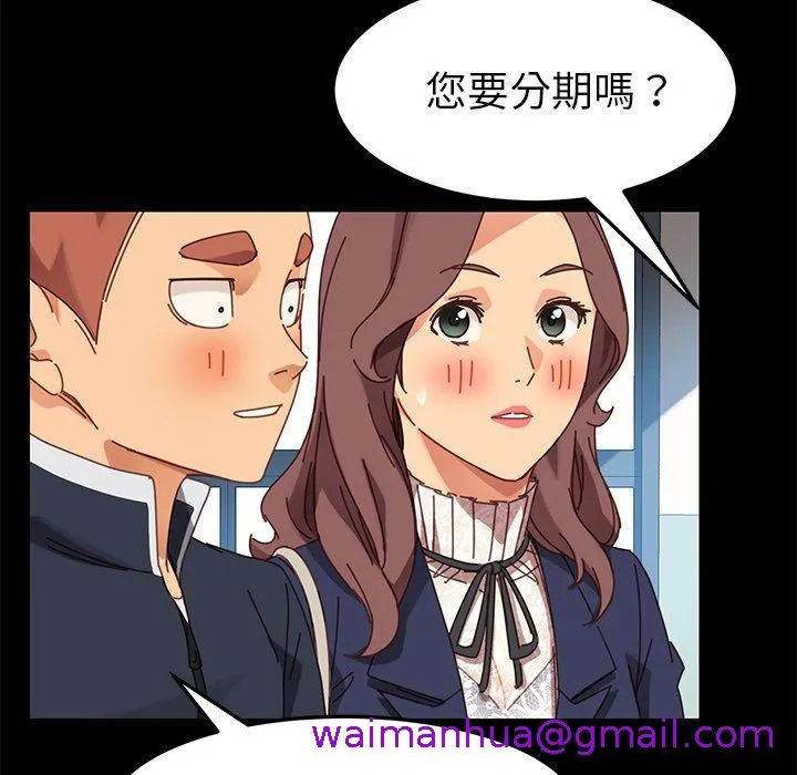 危机四伏的家庭生活 - 第20话 - page 125