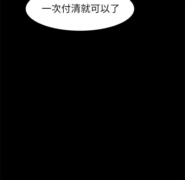危机四伏的家庭生活 - 第20话 - page 126