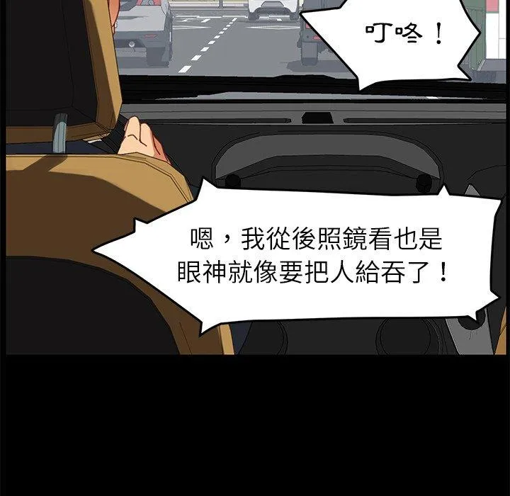 危机四伏的家庭生活 - 第20话 - page 143