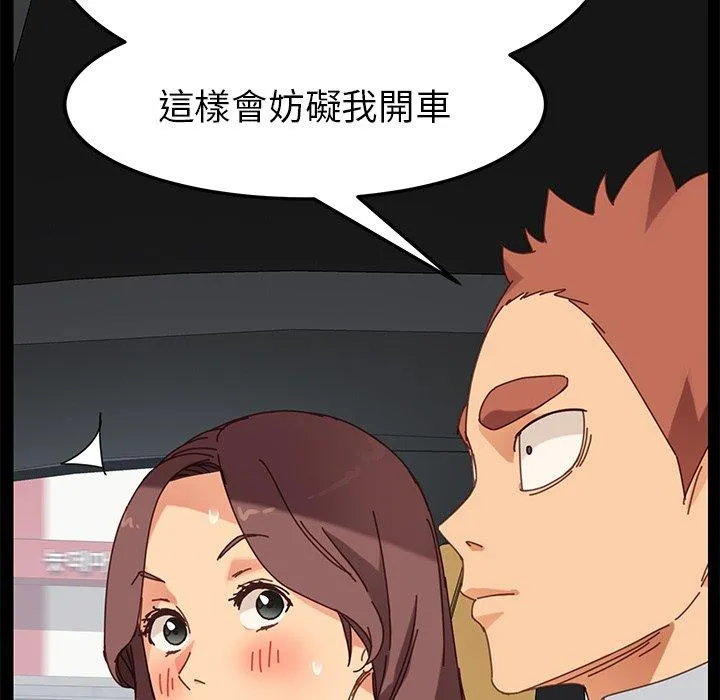 危机四伏的家庭生活 - 第20话 - page 148