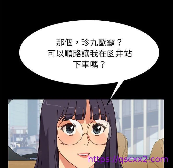 危机四伏的家庭生活 - 第20话 - page 153