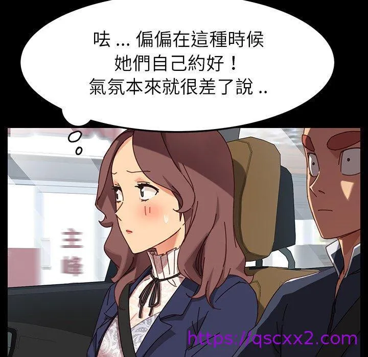 危机四伏的家庭生活 - 第20话 - page 161