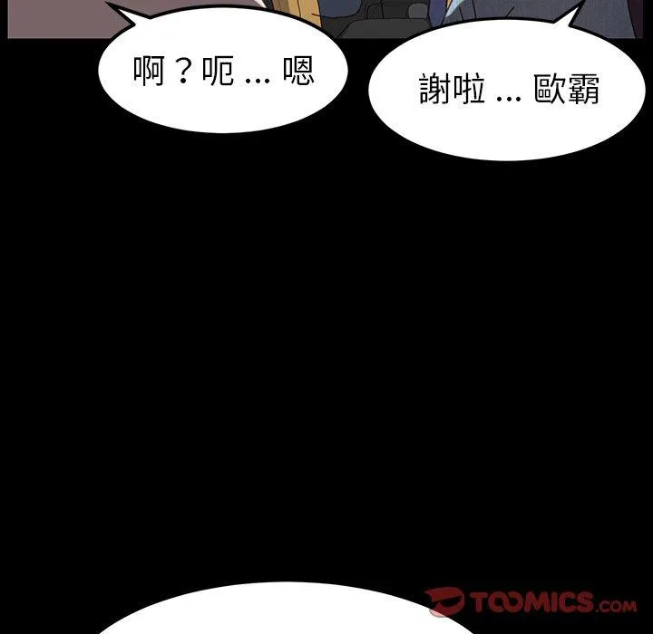 危机四伏的家庭生活 - 第20话 - page 164