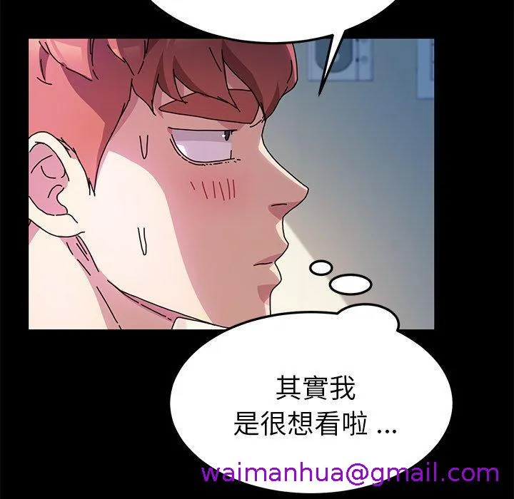 危机四伏的家庭生活 - 第56话 - page 5