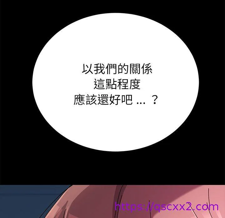 危机四伏的家庭生活 - 第56话 - page 9