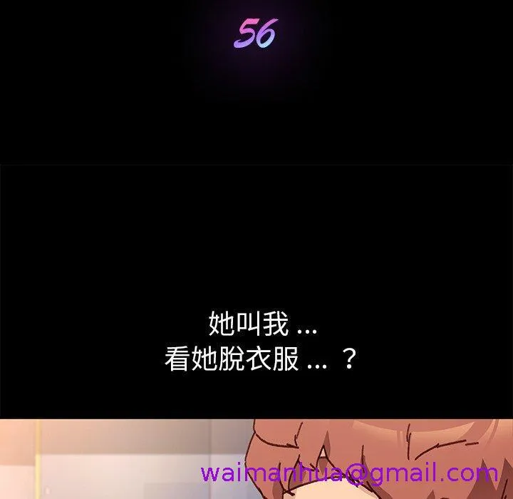 危机四伏的家庭生活 - 第56话 - page 13