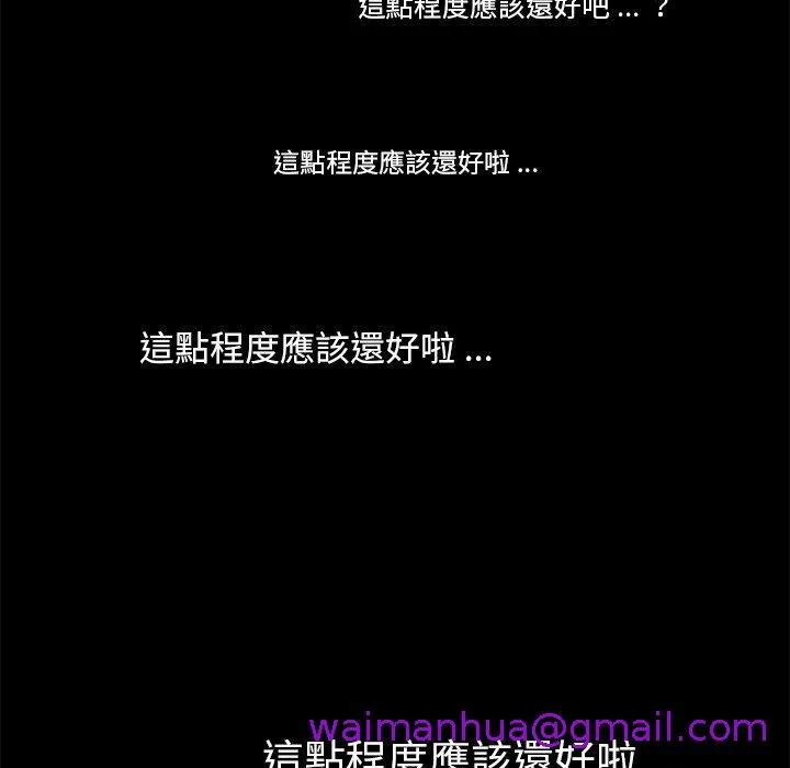 危机四伏的家庭生活 - 第56话 - page 21