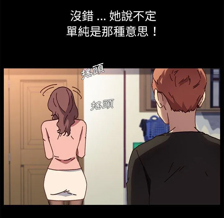 危机四伏的家庭生活 - 第56话 - page 24