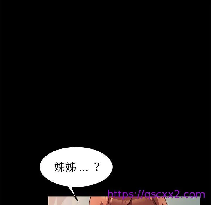 危机四伏的家庭生活 - 第56话 - page 25