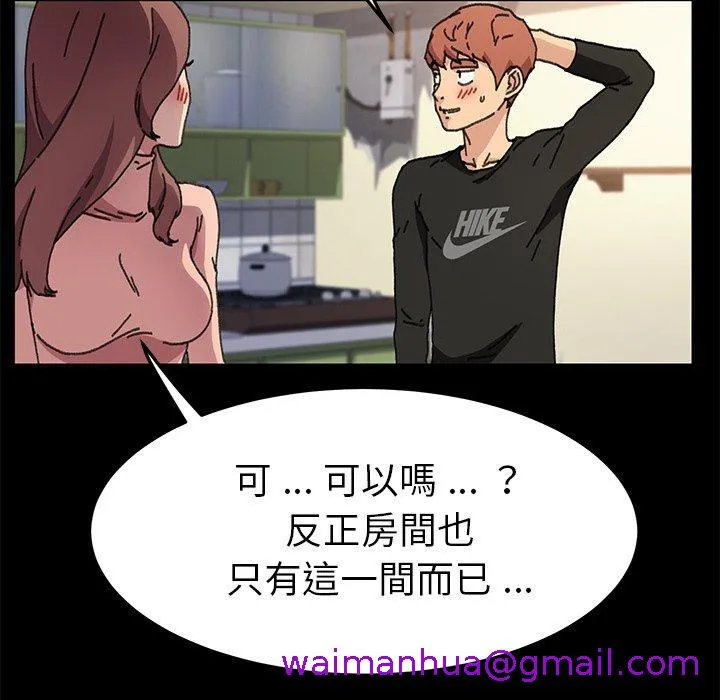 危机四伏的家庭生活 - 第56话 - page 29
