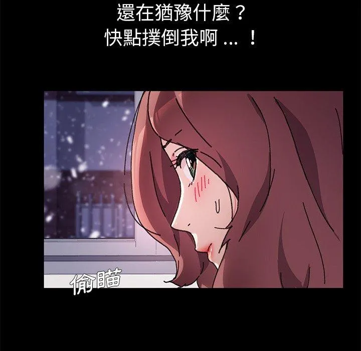 危机四伏的家庭生活 - 第56话 - page 43