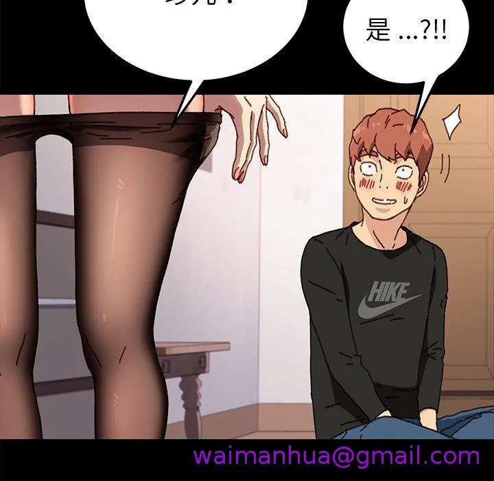 危机四伏的家庭生活 - 第56话 - page 45