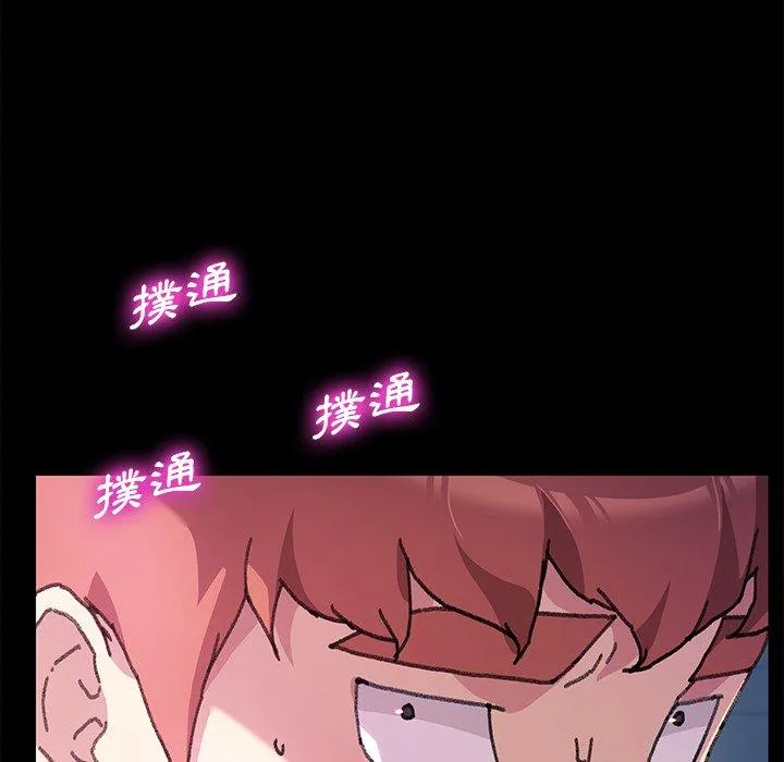 危机四伏的家庭生活 - 第56话 - page 54