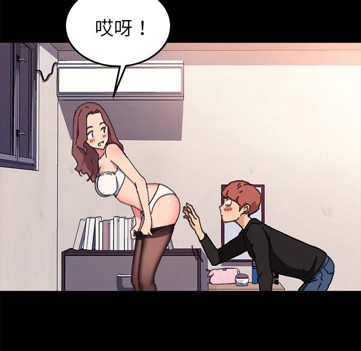 危机四伏的家庭生活 - 第56话 - page 58