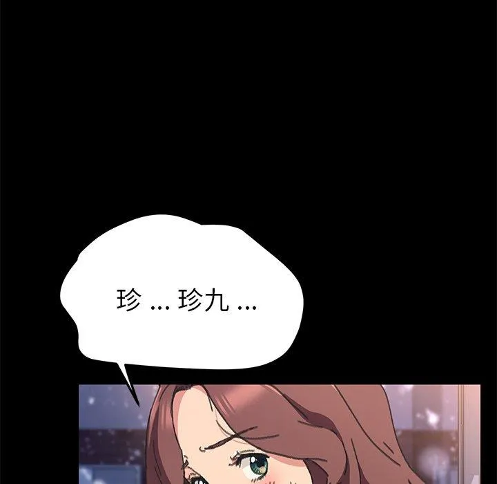 危机四伏的家庭生活 - 第56话 - page 59