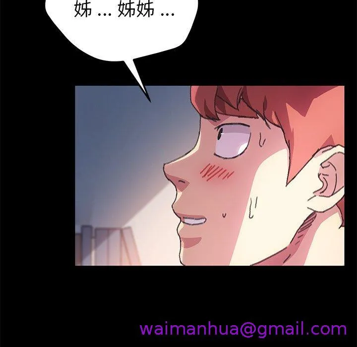危机四伏的家庭生活 - 第56话 - page 61