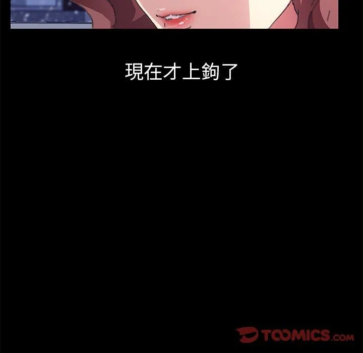 危机四伏的家庭生活 - 第56话 - page 63
