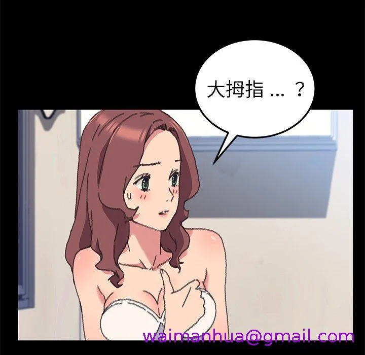 危机四伏的家庭生活 - 第56话 - page 69