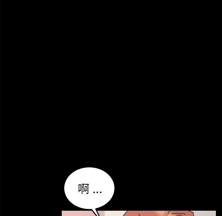 危机四伏的家庭生活 - 第56话 - page 70
