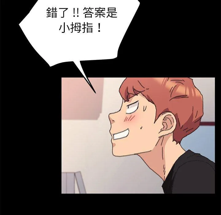危机四伏的家庭生活 - 第56话 - page 72